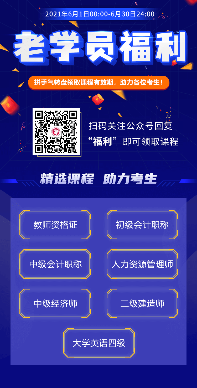 限6月！杭州成考預(yù)報(bào)名學(xué)員福利來啦！