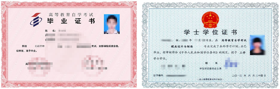 杭州成人教育畢業證書樣本！