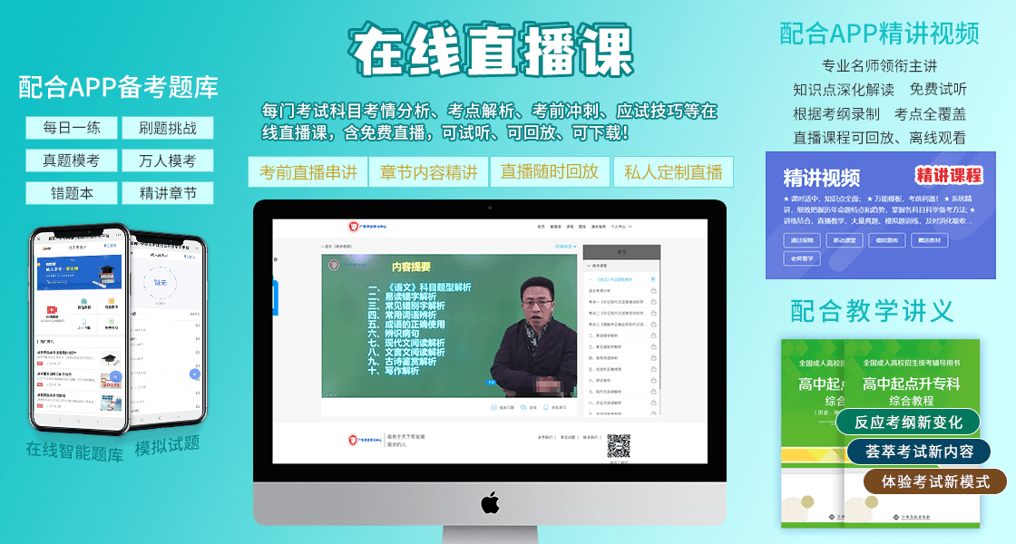 快來領(lǐng)取浙江成人高考復(fù)習(xí)資料！