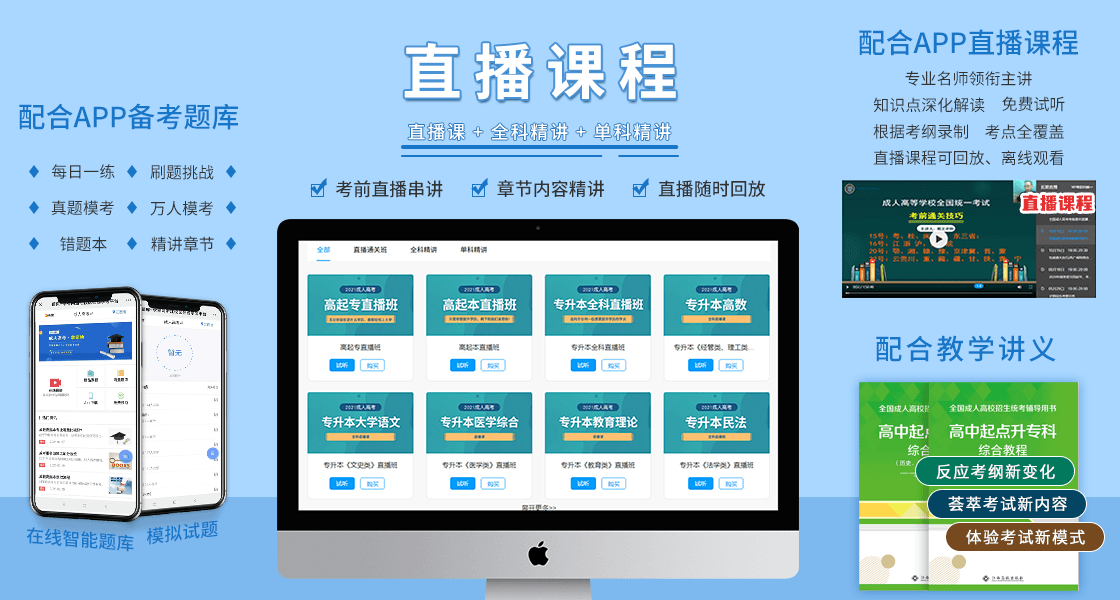 快來領取浙江成人高考復習資料！